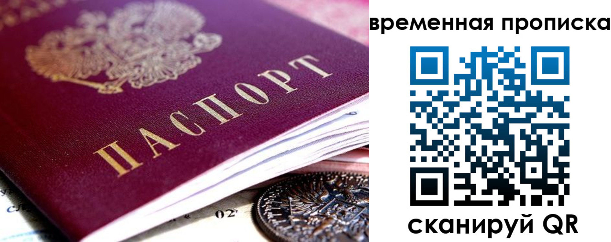 временная прописка в Новомичуринске