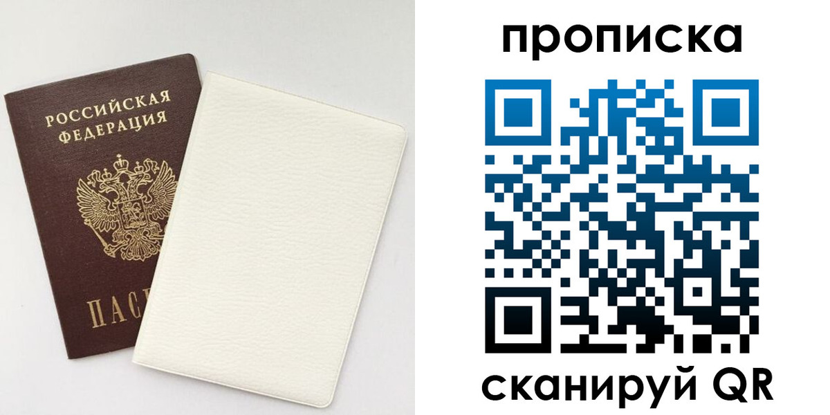прописка поиск в Новомичуринске