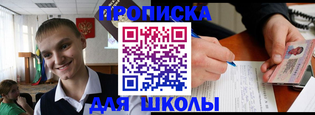 временная регистрация 2025 в Новомичуринске