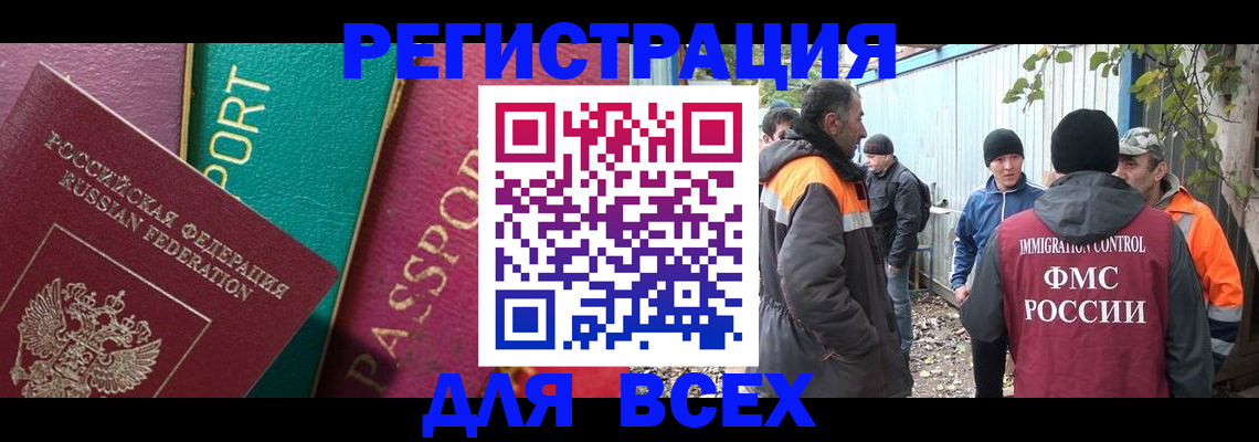 временная регистрация адрес в Новомичуринске