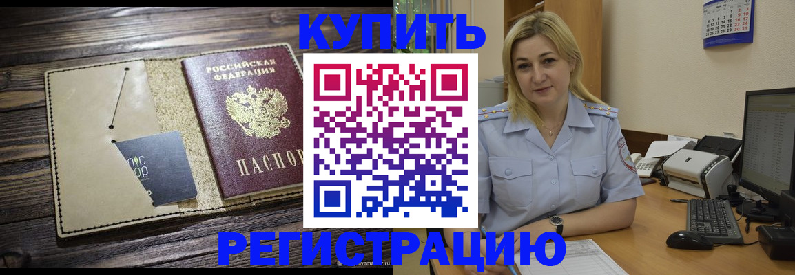 пропишу в квартире в Новомичуринске